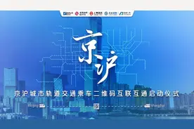 周到晨报 | 京沪有地铁“通票”啦！上海启用离婚登记申请预约；想薅茅台羊毛？上海飞遵义只剩2460元的公务舱图片