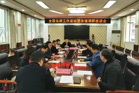 全国名师工作室联盟赴四川省乐山市调研图片