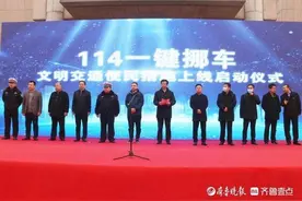 太方便！聊城推出移车便民服务，遭遇被堵可“一键移车”图片