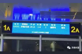 “济南到济南的高铁”上热搜，网友：嗖嗖嗖，刚坐完图片