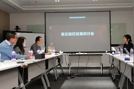 快手召开音乐版权发展研讨会 共话良好音乐版权环境建设图片