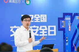 滴滴联合全国上百个交警单位 共同开展全国交通安全日主题活动图片