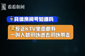 泄愤？男友喝酒晚归 女子举报KTV卖淫！结果自己被拘留了……图片