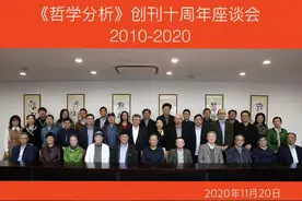 《哲学分析》：待2030年，再回看新冠年十周岁图片