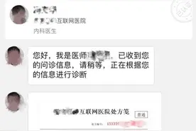 监管有漏洞！外卖平台“秒开”处方药，用药安全谁来负责？图片