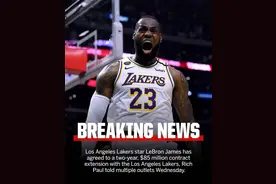 两年8500万美元提前续约，老詹总薪资达4.35亿图片