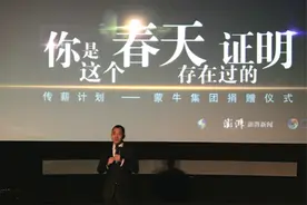 澎湃“传薪计划”再获670万捐赠，联合发起人陈行甲谈公益使命图片