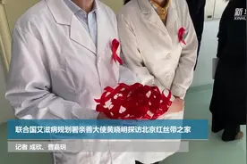 联合国艾滋病规划署亲善大使黄晓明探访北京红丝带之家视频封面