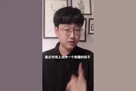财富早报|炸鸡业绩要靠新能源汽车拯救吗？视频封面