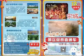 西湖区景区免费班车更新啦～网红“小济州岛”加入，快搭车来看看吧图片