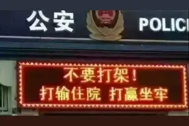 【特别关注】公安局2020年打架斗殴成本套餐（附:2020最新伤情鉴定标准明细）图片