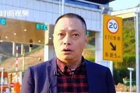 攀枝花到大理高速公路四川段全面建成！12月6日开通试运行视频封面