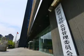 银保监会依法查处中国银行“原油宝”产品风险事件图片