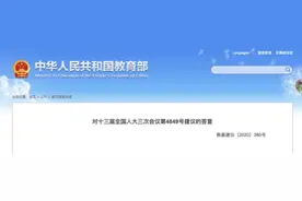 重磅！建议义务教育改为12年制？教育部回应图片