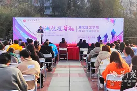 湖北理工学院首届大学生生涯体验周活动开幕图片