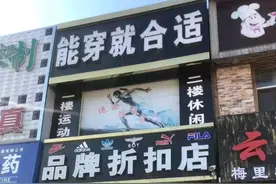尴尬！被朋友指出身上穿的品牌是假货，女子一怒报警，牵出个大案…图片