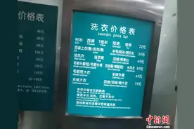 去了一趟洗衣店，花了几十块，女装变童装图片