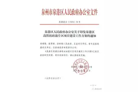 总投资8.7亿！泉州这处高铁站建设方案出炉图片