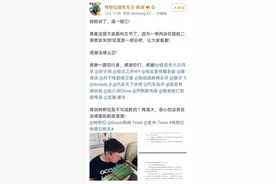 特斯拉构成欺诈 销售事故二手车被判退一赔三图片