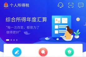 所有人 个税专项附加扣除开始确认！一些费用可以扣除图片