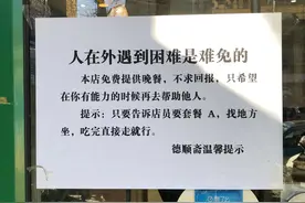 北京一餐馆为有困难者推免费“套餐A”，俩月送出一碗图片