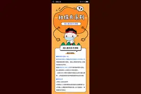 关乎你的养老金，12月起，新办退休人员的养老金发往这张卡啦图片