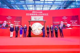 京东健康于港交所主板上市 募资265亿港元图片