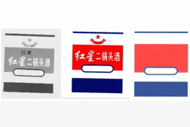 快讯｜北京二锅头称红星剽窃，法院：红星商标注册时间远早于二锅头公司的外观设计专利图片