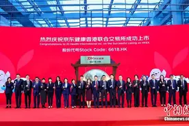 京东健康于港交所主板上市 抗击疫情展现互联网医疗价值图片