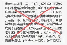 成都不排除实施封城？官方回应：假的！这些谣言要注意……图片