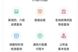 天府健康码打不开了？莫慌！解决方法在这里图片