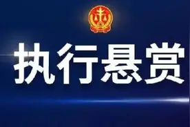 悬赏！最高百万奖励，看到这几个重庆人赶紧举报图片