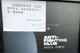 成都新增3例本土确诊 现场直击成都Playhouse酒吧：昨晚已关闭图片