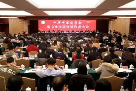 于文明当选中华中医药学会第七届理事会会长图片