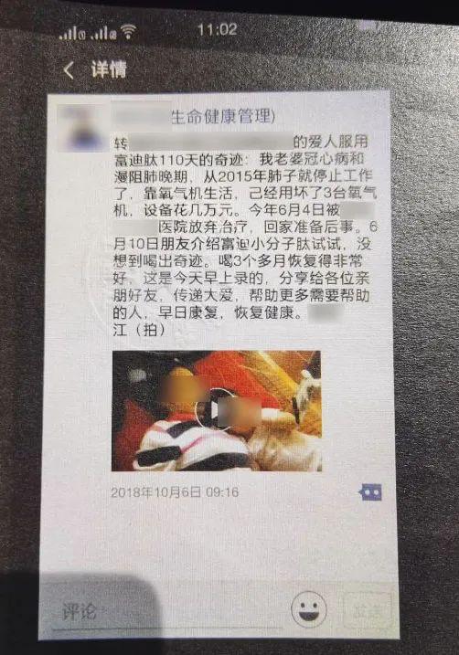 富迪小分子肽功效是真的吗 2024年最新富迪小分子肽功效是真的吗