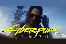 赛博朋克2077选什么出身比较好 各个人物的职业出身介绍图片