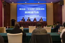 奉化召开第四场“十三五”发展成就新闻通气会图片
