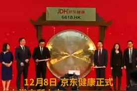 中国财富报道|刘强东的第三家上市公司来了！上市首日半天大涨逾50%