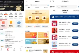 云闪付上线“权益中心”一站式汇总银行卡权益图片