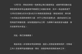 playhouse酒吧否认成都确诊女生到店应聘：看监控她在舞池里蹦迪图片