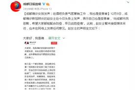 每经11点丨钟南山来成都抗疫了？假消息；成都确诊女孩发声：在酒吧负责气氛营销工作，我也是受害者图片