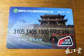 方便！湖北17市州实现交通一卡通图片