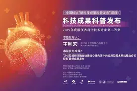冬天是一年中心律失常患者最多的时候，浙人医奏响复杂心律失常治疗的“冰与火之歌”图片