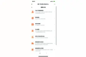 厦门市住房公积金提取业务在微信、闽政通App平台正式上线图片