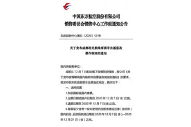 东航、国航等多家航空公司宣布：上海往返成都航班机票可免费退改签图片