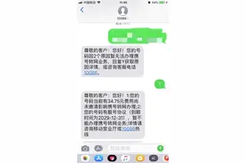 消费者反映办理“携号转网”遭“绊脚石”三大运营商回应图片