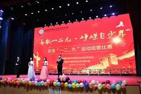 高歌一二九，峥嵘自少年——第四完全学校高中部纪念“一二九”运动85周年班歌比赛圆满落幕图片