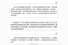 太原：政府“买单”，急救车要向患者免费提供搬抬服务图片