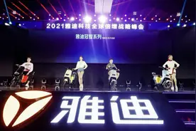 雅迪发布“全球倍增”战略，全球首发两轮电动车无线充电系统图片