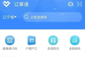 身份证网上办，一次不用跑图片
